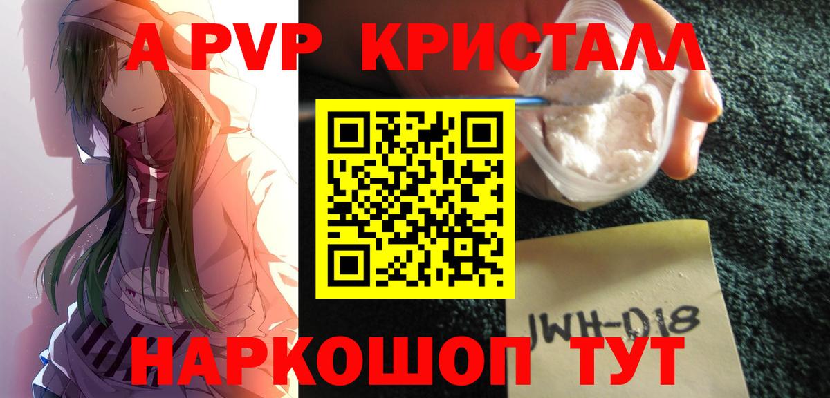 продажа наркотиков  Alfa_PVP крисы CK  APVP  Вход с VPN  Лабинск 