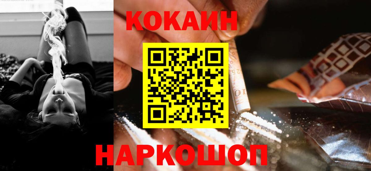 Лабинск  COCAIN 97%  Кокаин Эквадор  Вход с VPN 