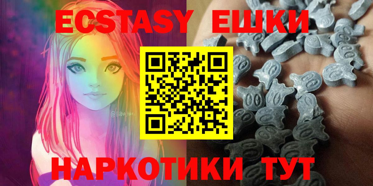 Ecstasy VHQ Лабинск