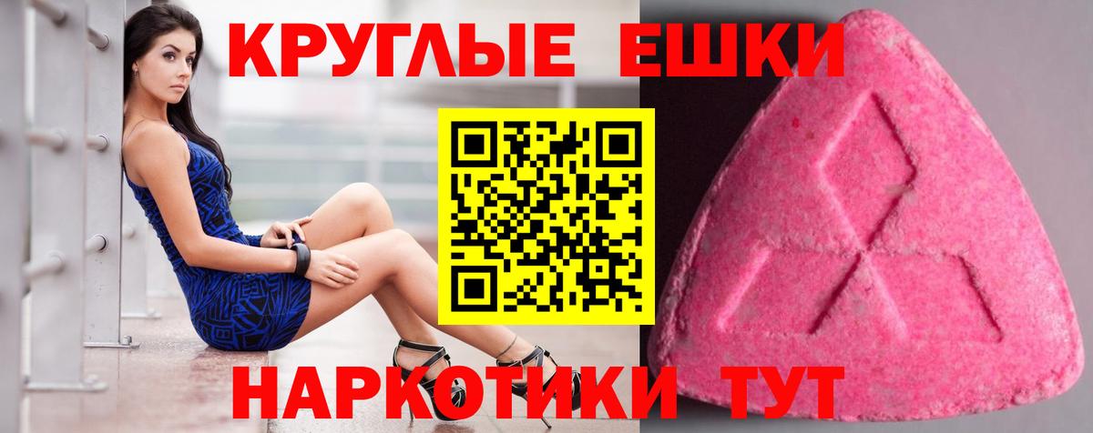 Ecstasy  ЭКСТАЗИ 280 MDMA  Вход с VPN  Ecstasy XTC  Лабинск 