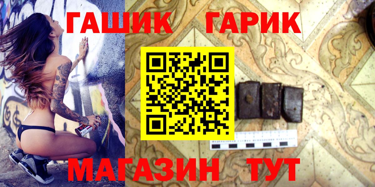 ГАШ  Вход с VPN  Лабинск  ГАШ убойный 