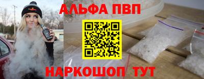 ALPHA PVP Гусь-Хрустальный