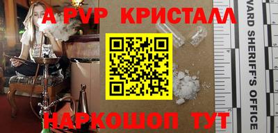ALPHA PVP Гусь-Хрустальный