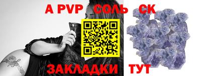 ALPHA PVP Гусь-Хрустальный
