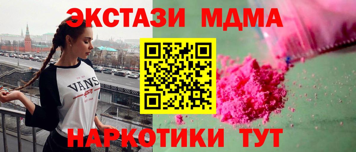 Мефедрон Лабинск