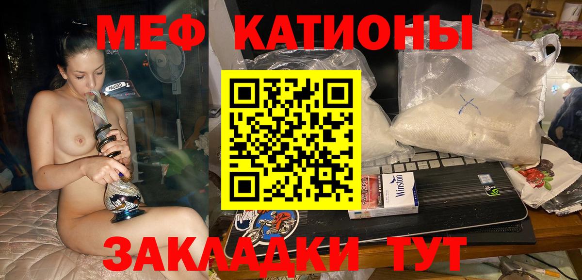 МЯУ-МЯУ мяу мяу  МЕФ  mega рабочий сайт  Лабинск  Вход с VPN  МЯУ-МЯУ мука  Мефедрон 