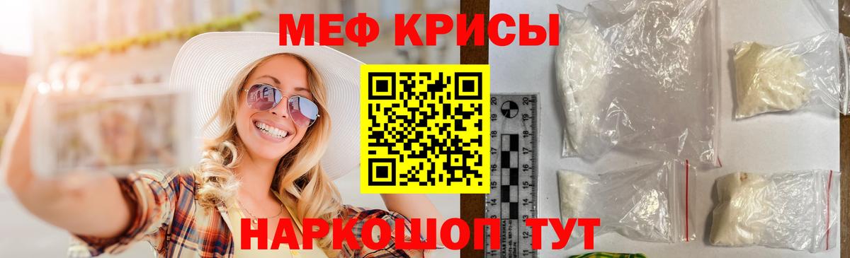 Меф мука Лабинск