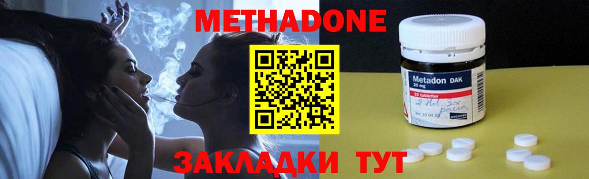 даркнет какой сайт  Вход с VPN  Лабинск  Метадон мёд  Метадон белоснежный 