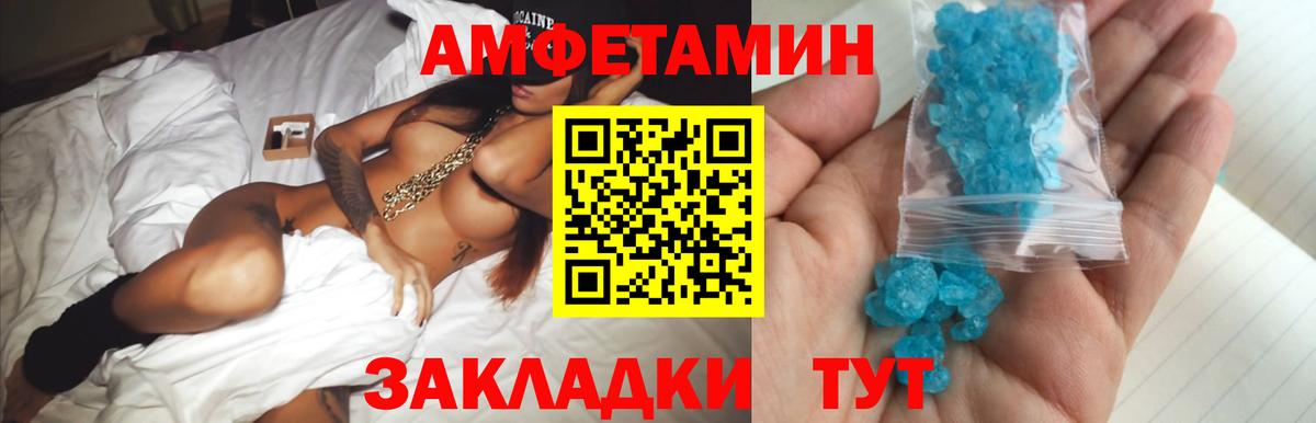 Первитин пудра Лабинск