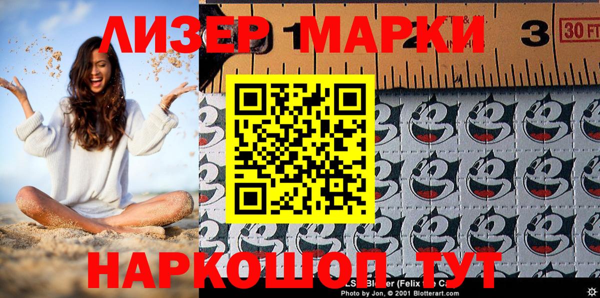 Марки N-bome 1500мкг Лабинск