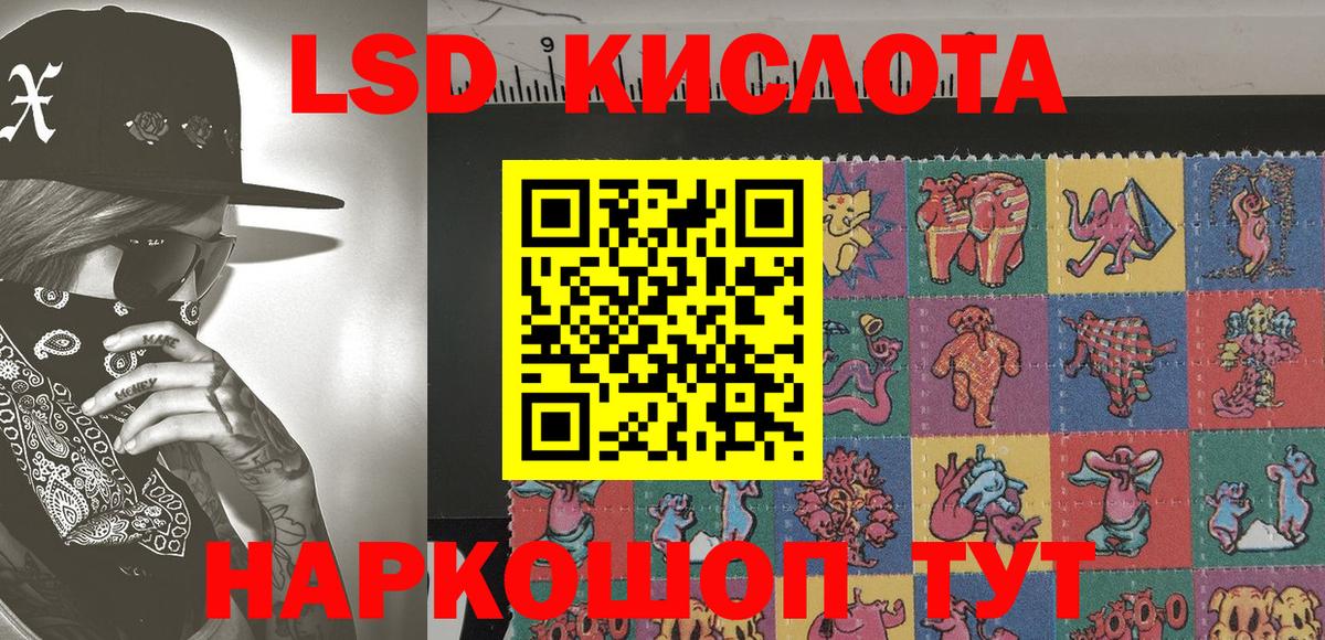 Лабинск  Марки 25I-NBOMe 1,5мг  Наркотические марки  где можно купить   Вход с VPN  Марки 25I-NBOMe 1,5мг 