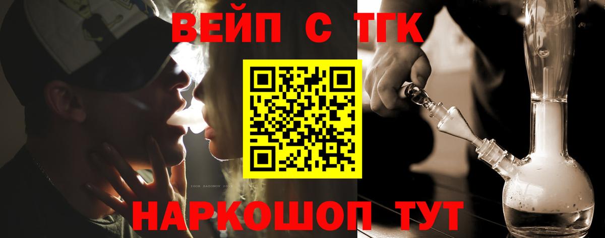 ТГК гашишное масло  Дистиллят ТГК гашишное масло  Лабинск  купить наркотик  Вход с VPN 