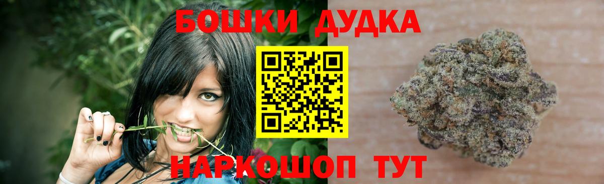 Бошки Шишки Amnesia Лабинск